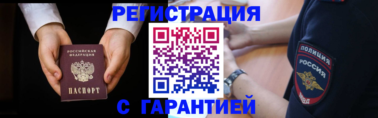 прописка от собственника в Далматово