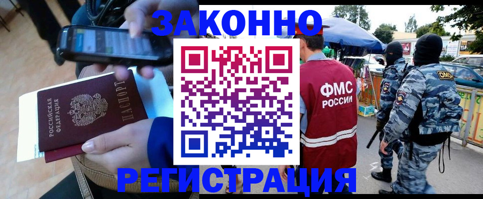 временная прописка в Далматово