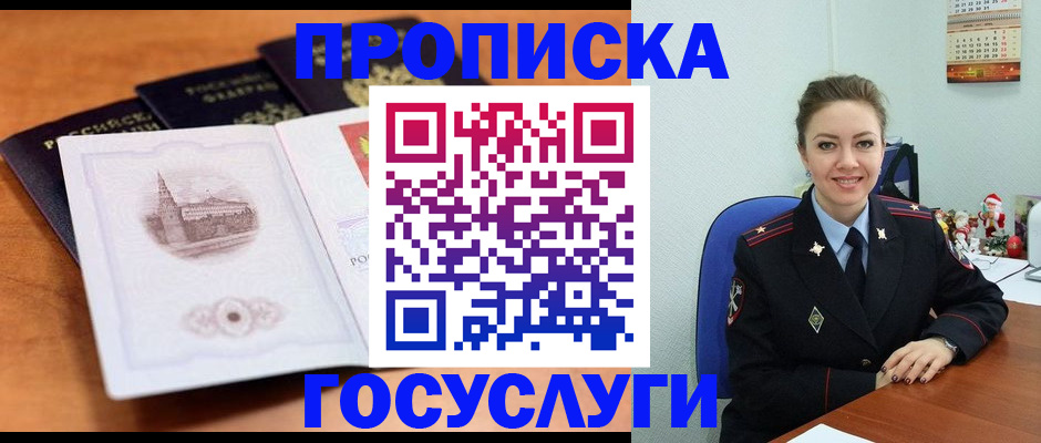 временная регистрация адрес в Далматово
