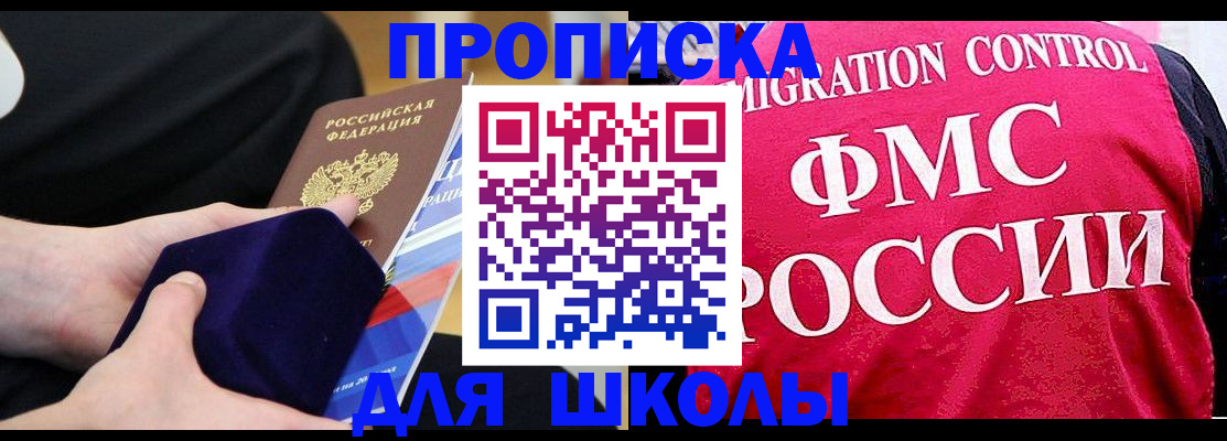 прописка от собственника в Далматово