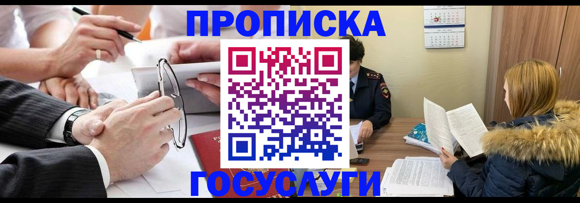 временная регистрация в квартире в Далматово