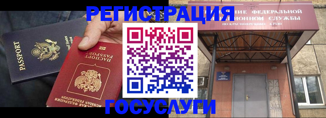 прописка для работы в Далматово